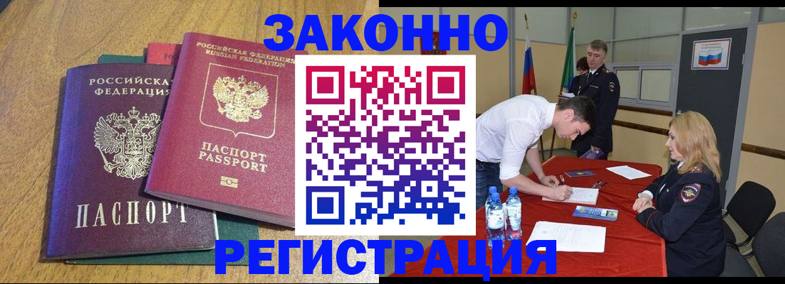 где прописаться в Чернушке