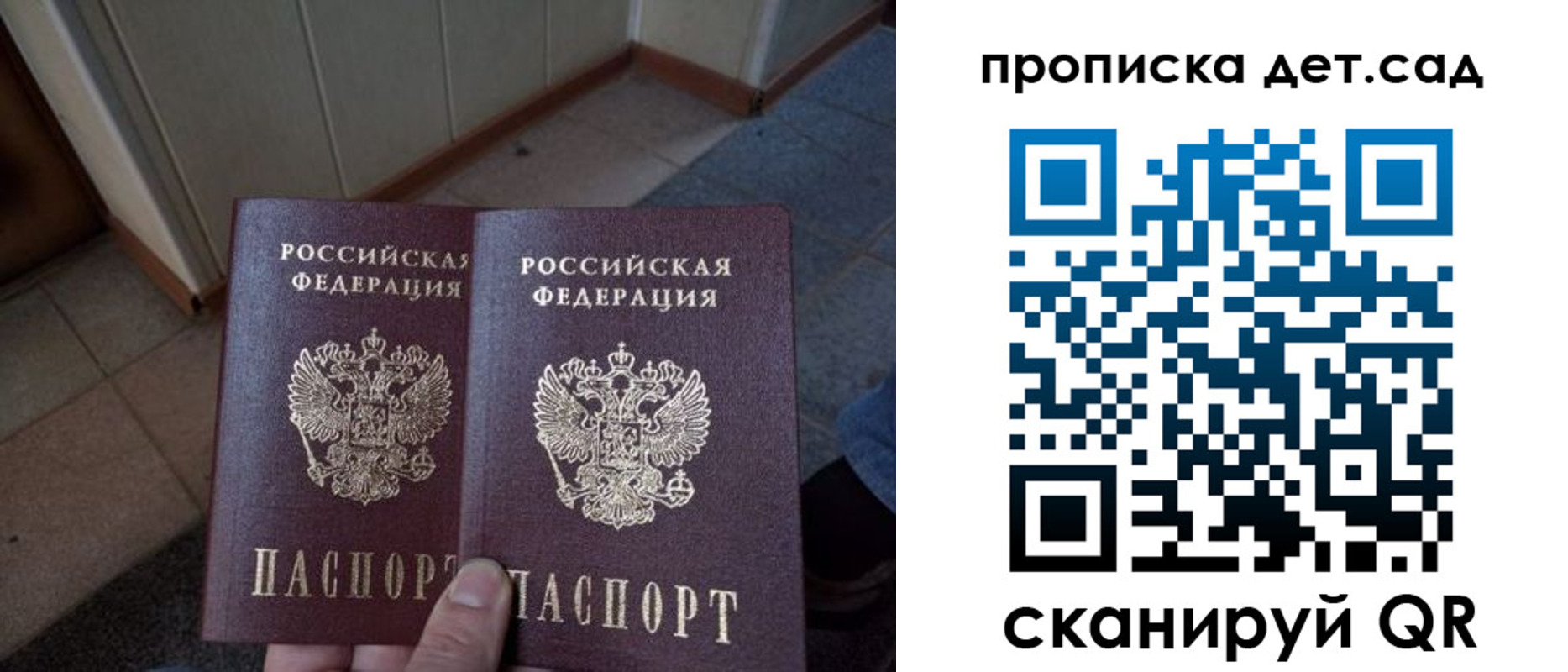 временная регистрация купить в Чернушке
