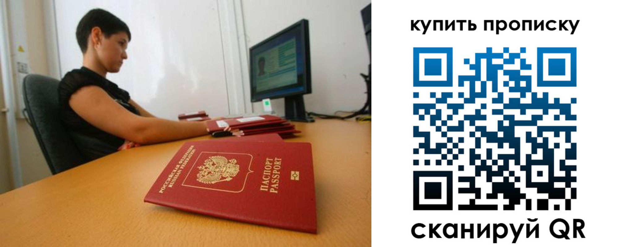 временная регистрация законно в Чернушке