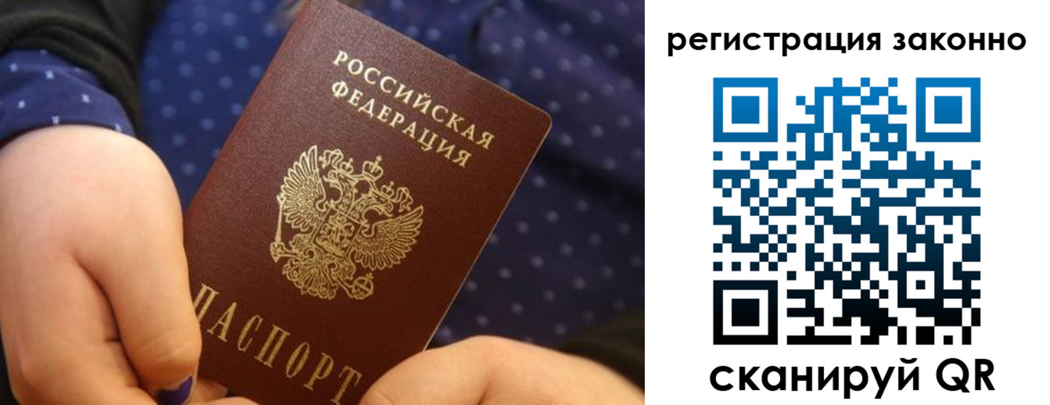 прописка для работы в Чернушке