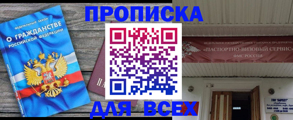 временная регистрация 2025 в Чернушке