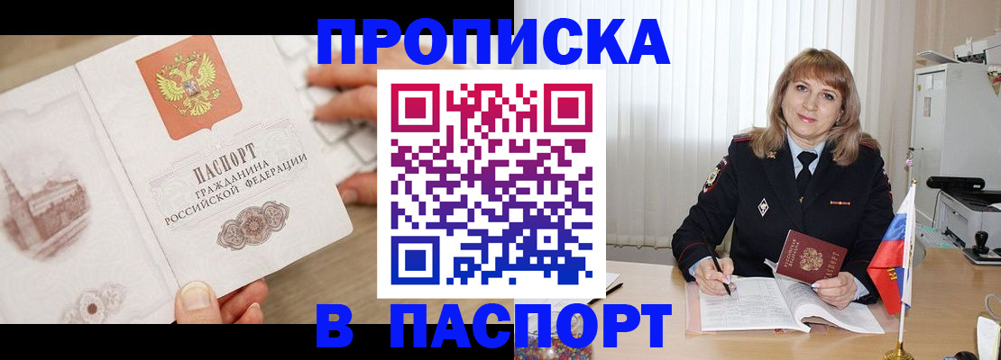 пропишу в квартире в Чернушке
