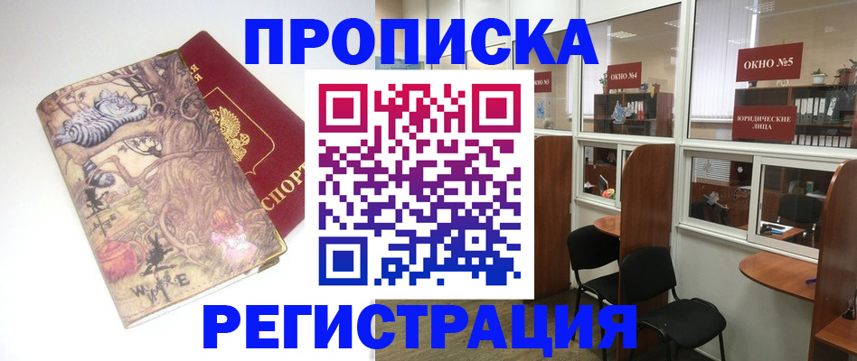 регистрация в Чернушке