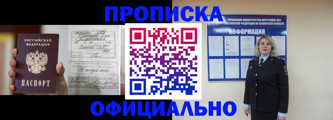 прописка поиск в Чернушке