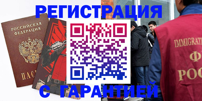 временная регистрация собственник в Чернушке