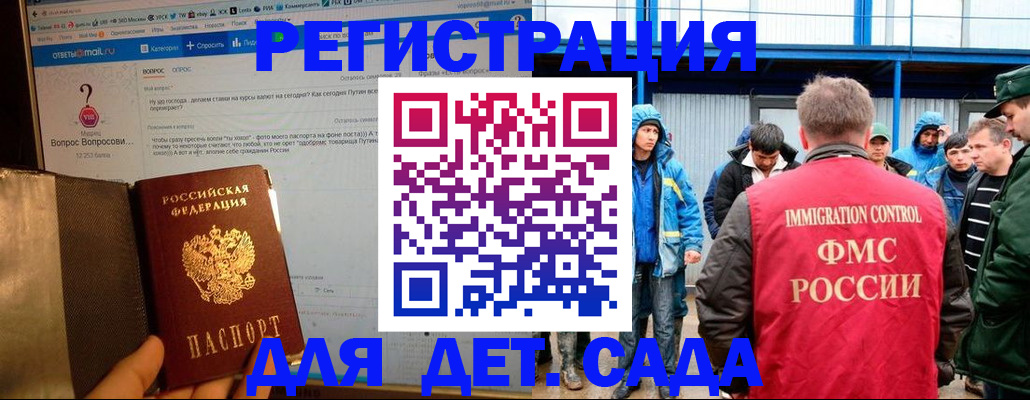 временная регистрация недорого в Чернушке