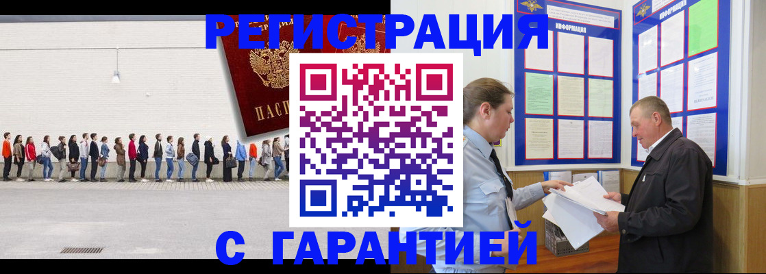 временная регистрация в Чернушке