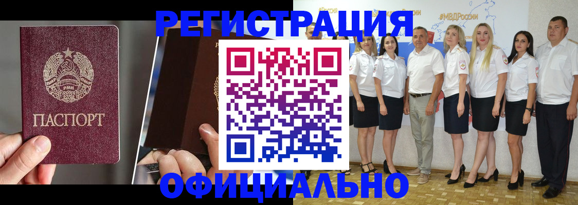 временная регистрация для всех в Чернушке