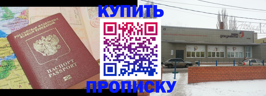 прописка регистрация в Чернушке