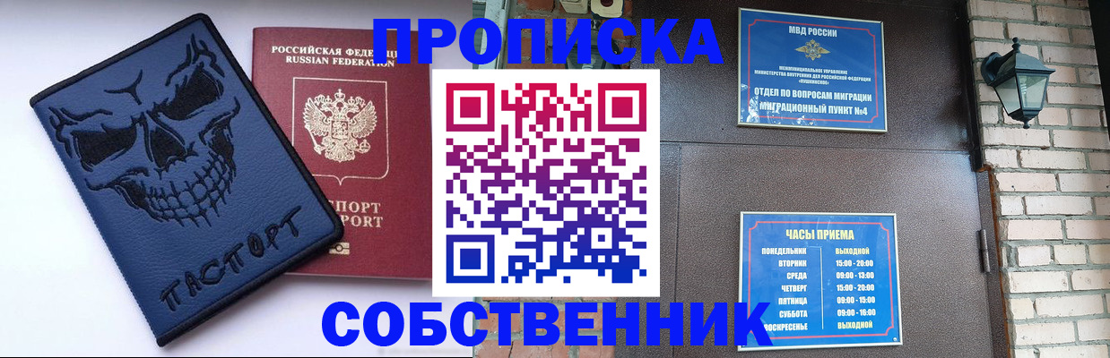 временная регистрация в квартире в Чернушке