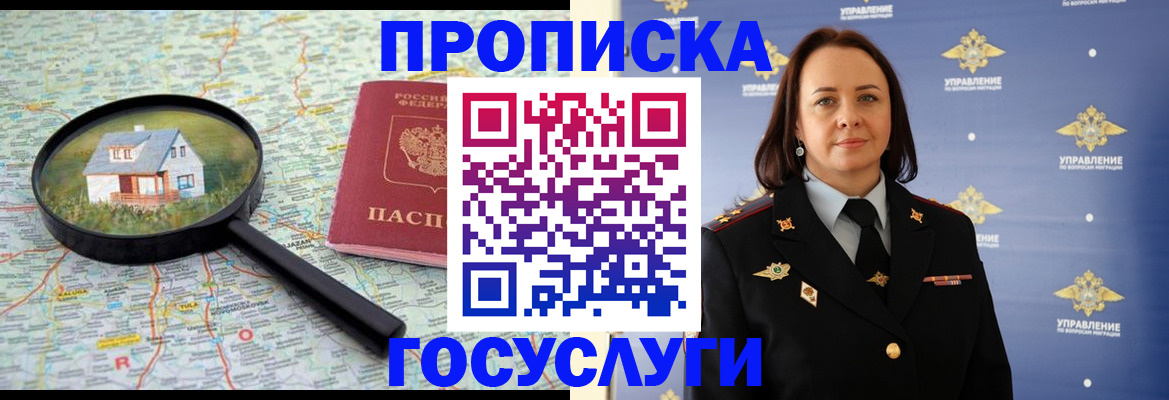 временная регистрация собственник в Чернушке