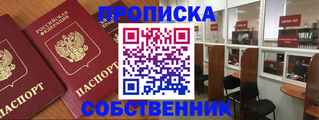 временная регистрация поиск в Чернушке