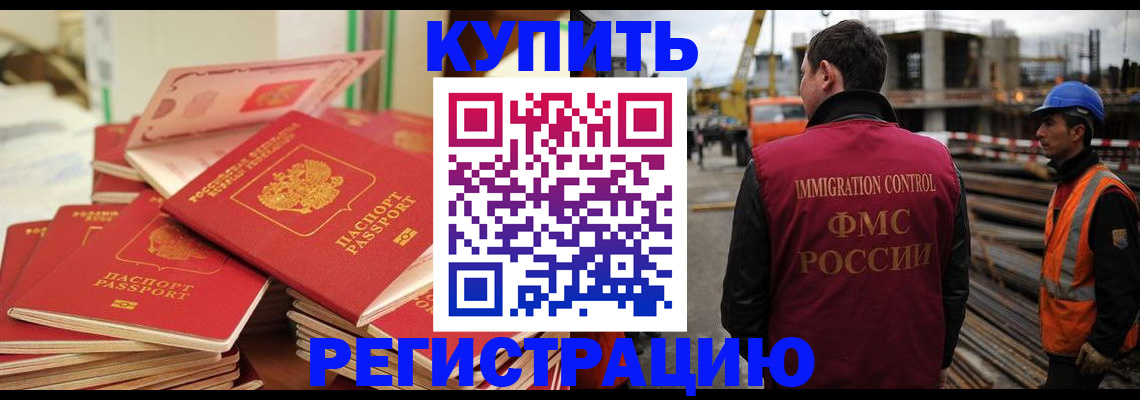 прописка иностранных граждан в Чернушке