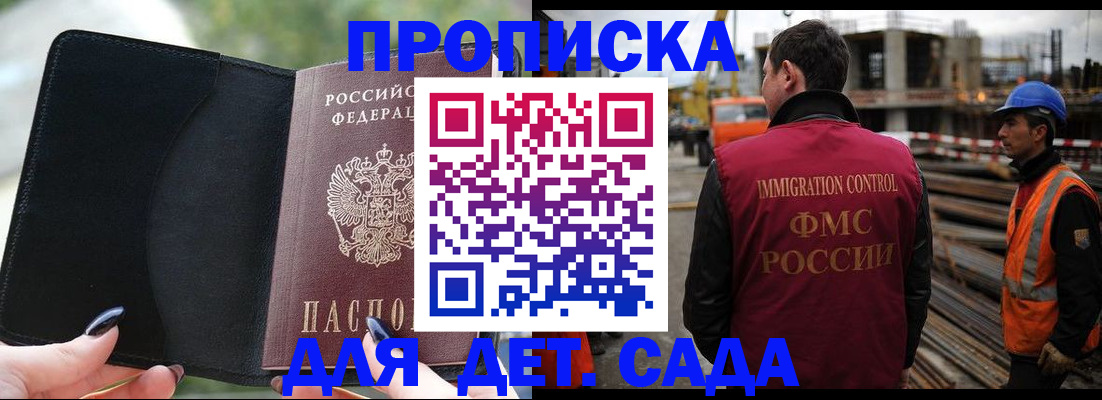 купить прописку в Чернушке